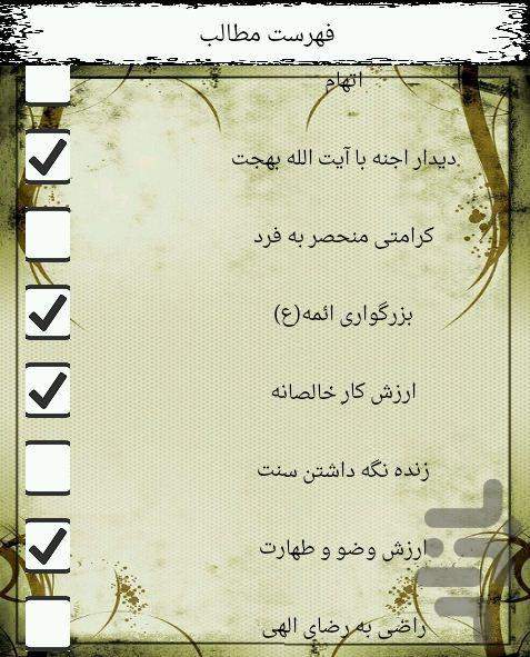 clergyman - Image screenshot of android app