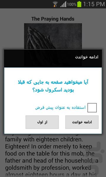 داستان انگلیسی با ترجمه فارسی - عکس برنامه موبایلی اندروید