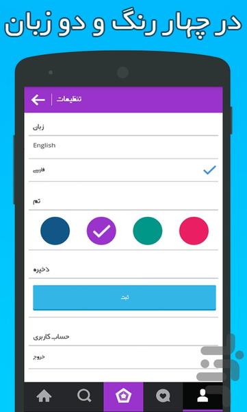 اینستاگرام آنالیز - عکس برنامه موبایلی اندروید