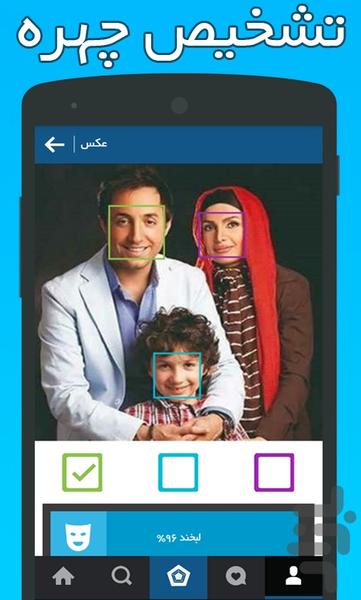 اینستاگرام آنالیز - عکس برنامه موبایلی اندروید