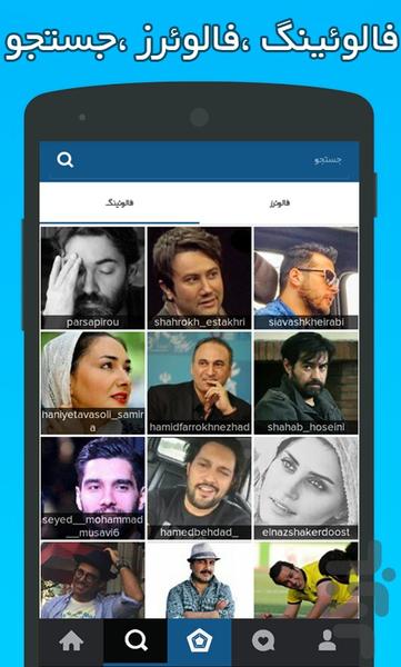 اینستاگرام آنالیز - عکس برنامه موبایلی اندروید