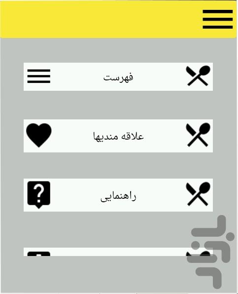 قنادباشی - عکس برنامه موبایلی اندروید