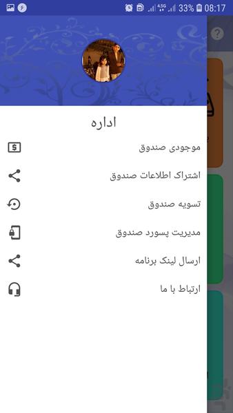 مادرخرج سلام - Image screenshot of android app