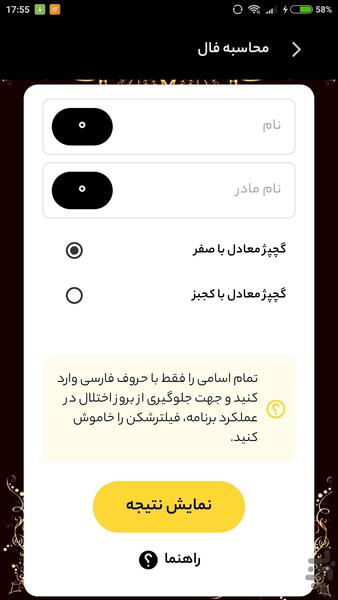 نام های ابجدی - عکس برنامه موبایلی اندروید