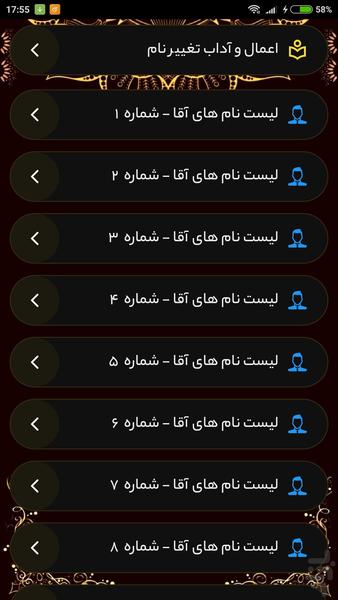 نام های ابجدی - عکس برنامه موبایلی اندروید