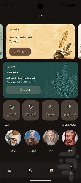 سرو - عکس برنامه موبایلی اندروید