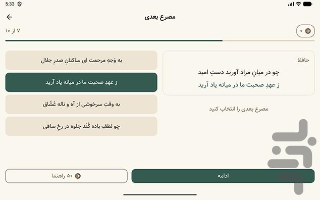 سرو - عکس برنامه موبایلی اندروید