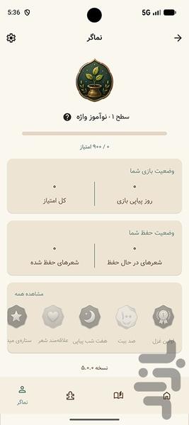 سرو - عکس برنامه موبایلی اندروید