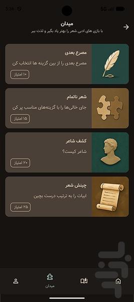 سرو - عکس برنامه موبایلی اندروید