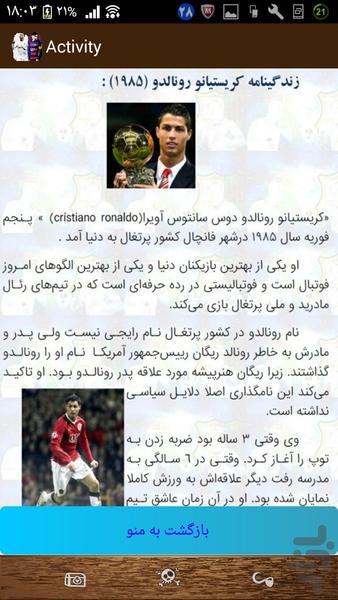 Biography of football players - Image screenshot of android app