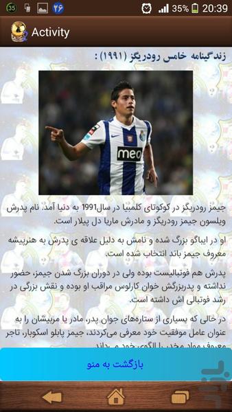 Biography of football players 2 - Image screenshot of android app