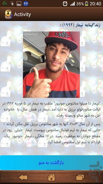 Biography of football players 2 - Image screenshot of android app