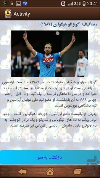Biography of football players 2 - Image screenshot of android app