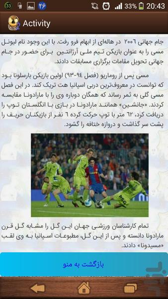 Biography of football players 2 - Image screenshot of android app