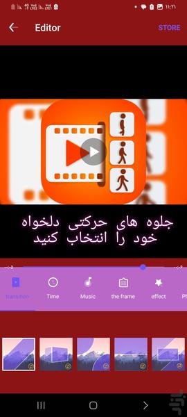 ویرایش فیلم پیشرفته - عکس برنامه موبایلی اندروید