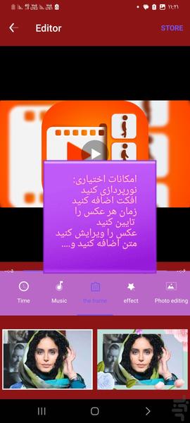 ویرایش فیلم پیشرفته - عکس برنامه موبایلی اندروید