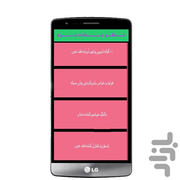 Herb - Image screenshot of android app