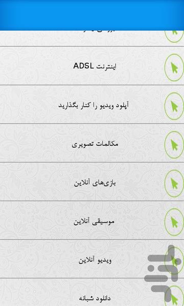 کاهش مصرف اینترنت - عکس برنامه موبایلی اندروید