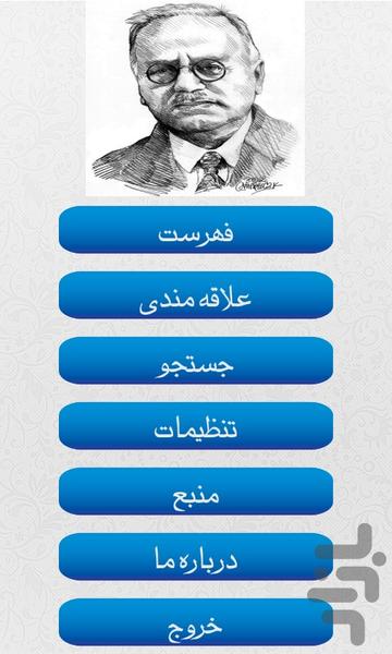 Biography elders - Image screenshot of android app