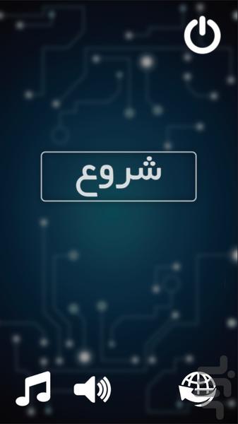 مدار را خارج کنید - عکس بازی موبایلی اندروید