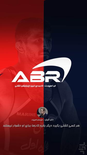 AbrSport - عکس برنامه موبایلی اندروید