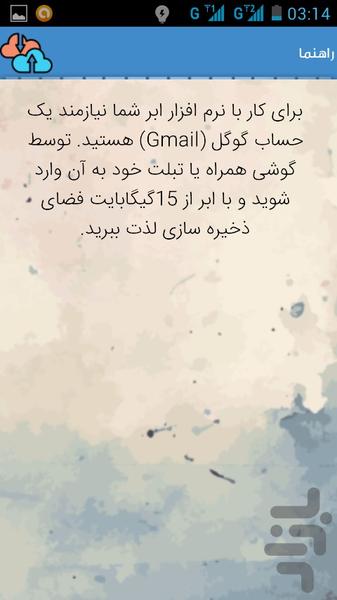 ABR - Image screenshot of android app