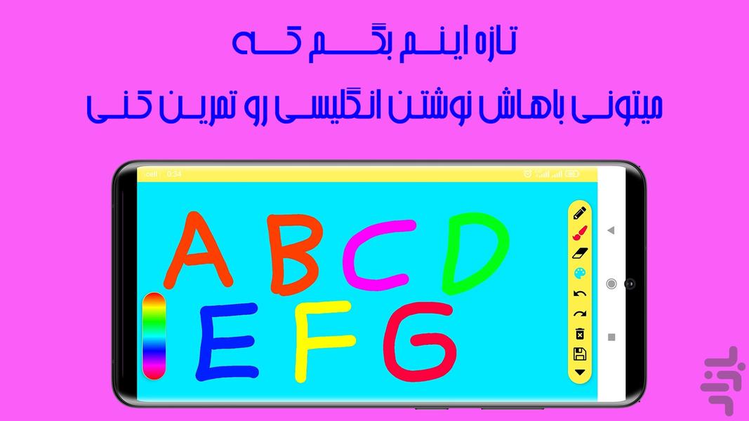 آبرنگ - نقاشی و رنگ آمیزی کودکان - عکس برنامه موبایلی اندروید