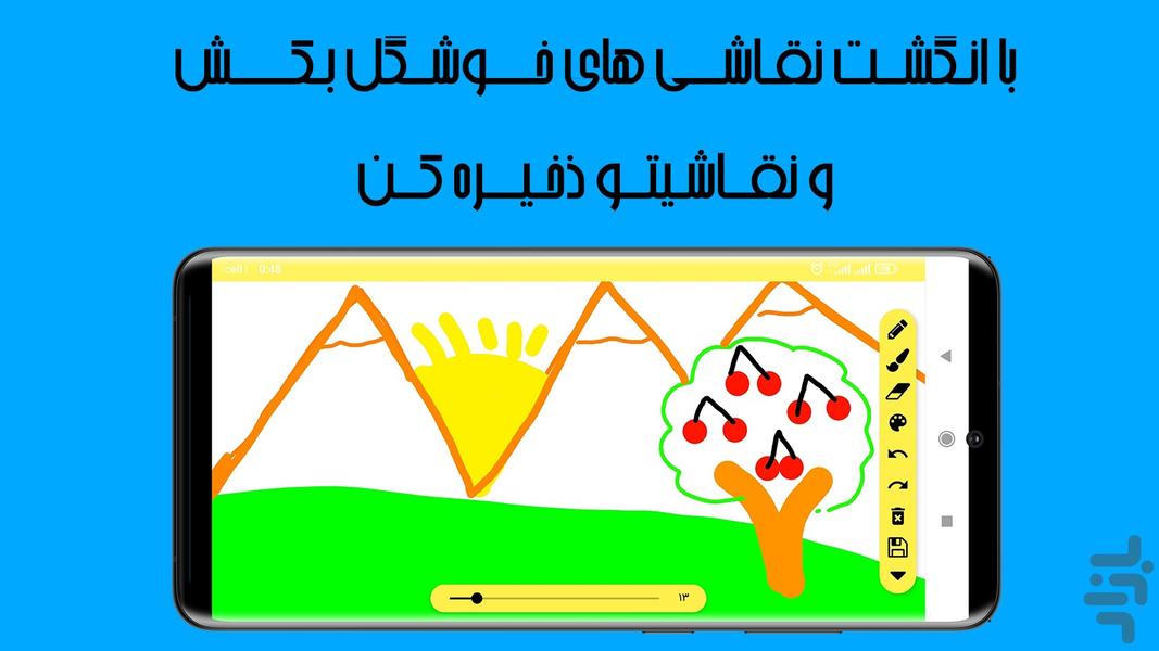 Abrang - Painting and Coloring - Image screenshot of android app
