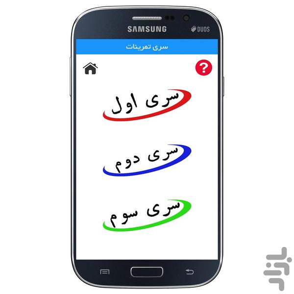 تمرینات شکم با آرنولد شوارتزنگر - Image screenshot of android app