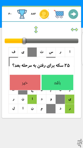 جدول کلاسیک - عکس بازی موبایلی اندروید