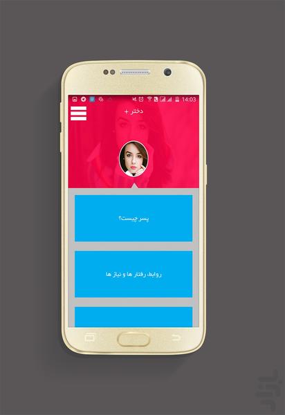 Love + ( لاو +‌ ) - Image screenshot of android app