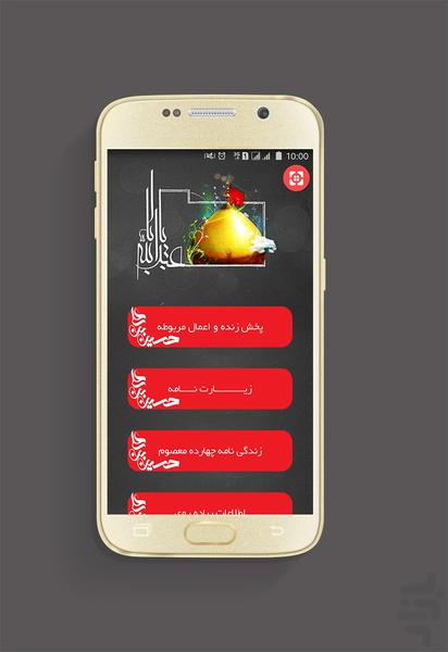 Ba Arbaeen - Image screenshot of android app