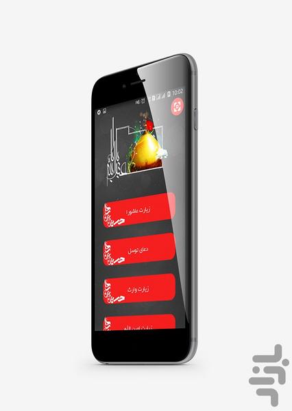با اربعین (همراه با پخش آنلاین حرم) - عکس برنامه موبایلی اندروید