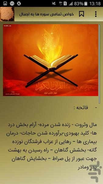 دعا های مشکل گشا - عکس برنامه موبایلی اندروید