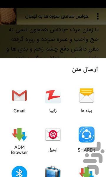 دعا های مشکل گشا - عکس برنامه موبایلی اندروید