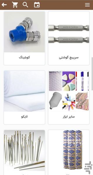 abzar moble melal - Image screenshot of android app