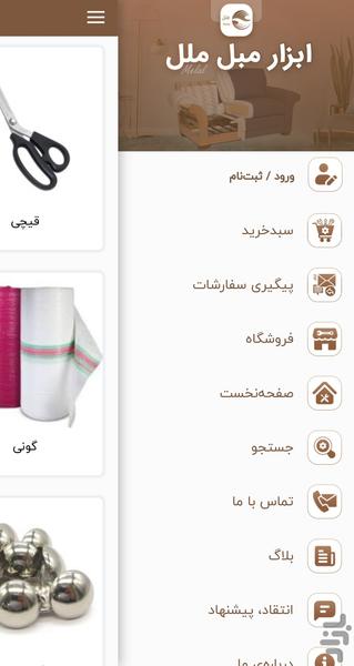 abzar moble melal - Image screenshot of android app