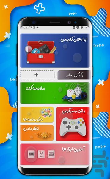 ابزاریکا - Image screenshot of android app