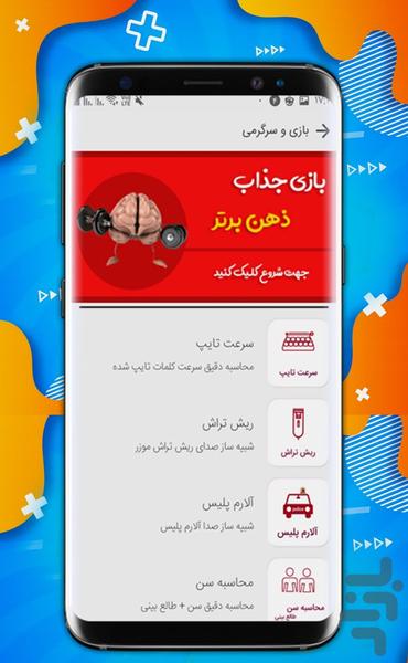 ابزاریکا - عکس برنامه موبایلی اندروید