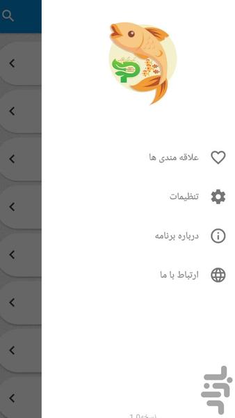 ماهیگیری ورزق حلال - Image screenshot of android app