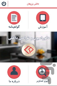 طراحی داخلی و دکوراسیون 3 - عکس برنامه موبایلی اندروید