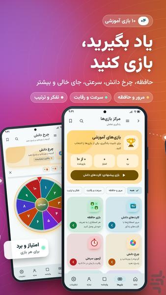 جغرافیای ایران - Image screenshot of android app