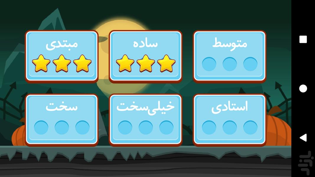 حافظه طلایی - عکس بازی موبایلی اندروید
