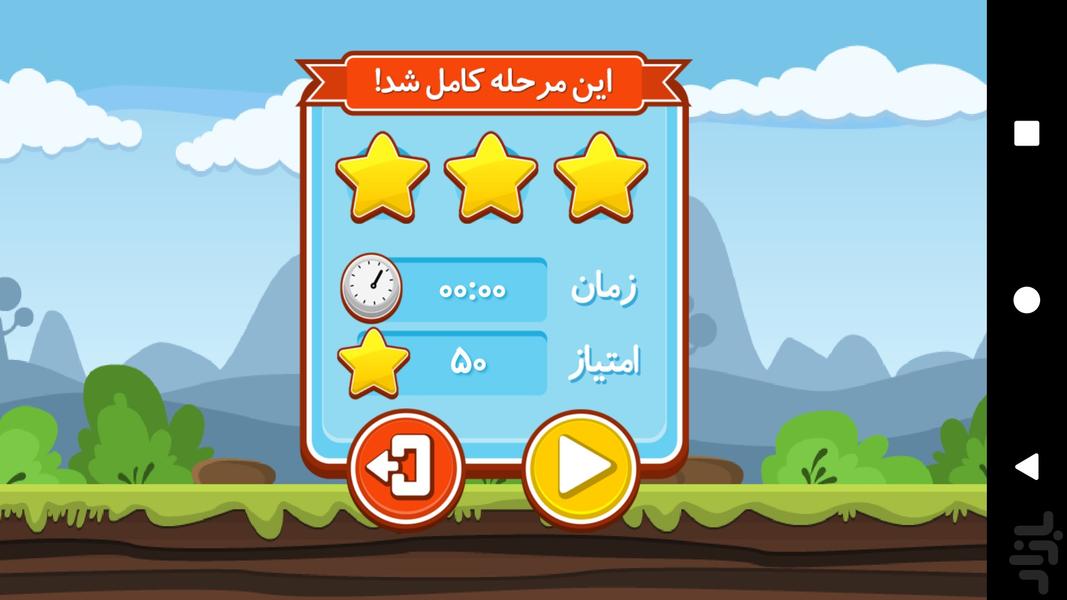 حافظه طلایی - عکس بازی موبایلی اندروید