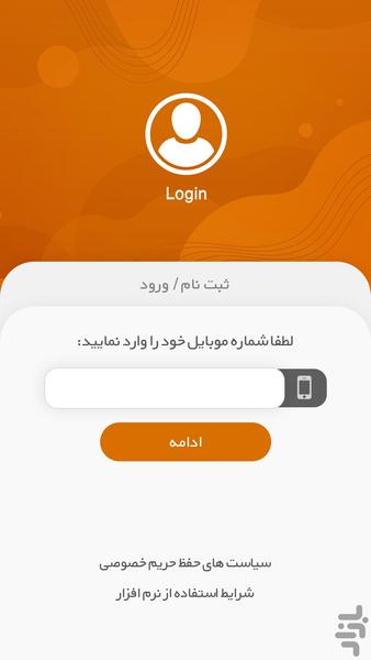 لایتنرو - Image screenshot of android app