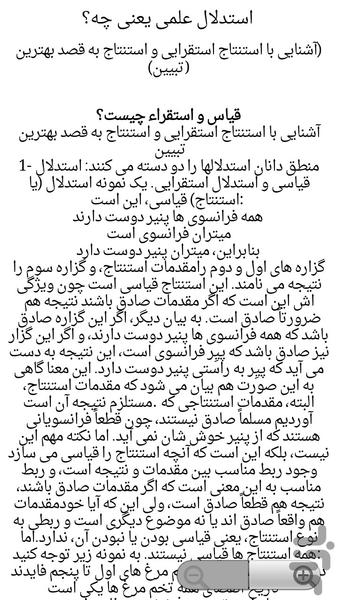 آکادمی شرلوک هلمز - عکس برنامه موبایلی اندروید