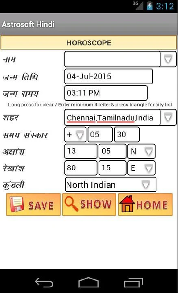 AstroSoft AIO- Hindi Astrology - عکس برنامه موبایلی اندروید