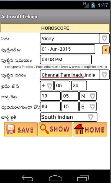 AstroSoft Telugu Astrology App - Image screenshot of android app