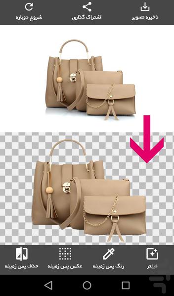 حذف پس زمینه عکس - عکس برنامه موبایلی اندروید