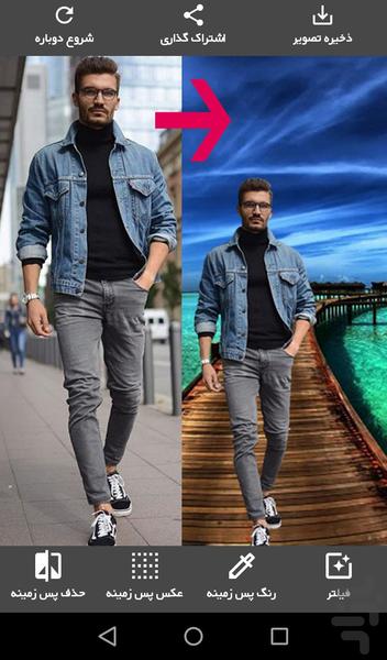 حذف پس زمینه عکس - عکس برنامه موبایلی اندروید